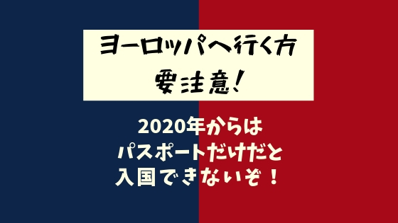 f:id:tabimarusho:20190102234548j:plain f:id:tabimarusho:20190102234548j:plain