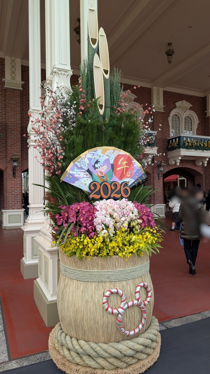 年末年始ディズニー2025③｜三世代・年末お泊りディズニー ハッピー