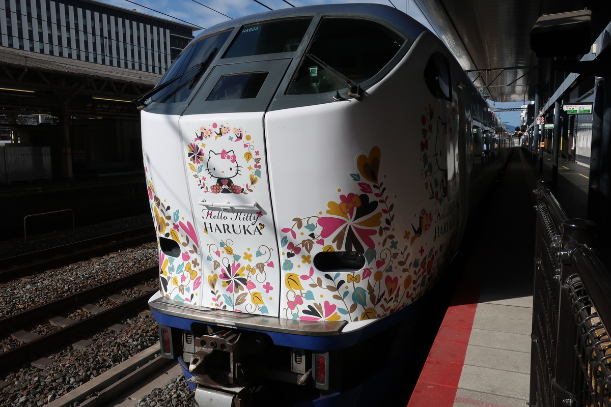 JR関空特急ハローキティはるか - ねずみちゃんの一人旅にっき