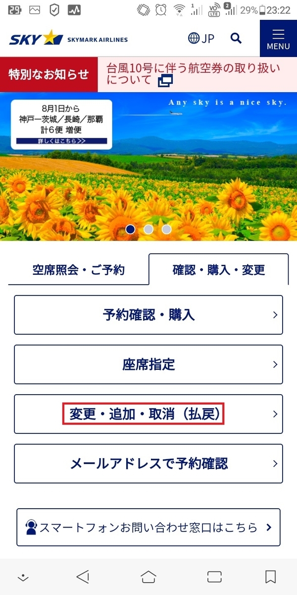 f:id:tabinidetakamo:20190814225106j:plain f:id:tabinidetakamo:20190814225106j:plain