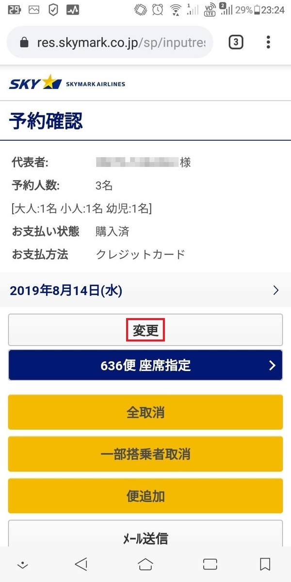f:id:tabinidetakamo:20190814225228j:plain f:id:tabinidetakamo:20190814225228j:plain