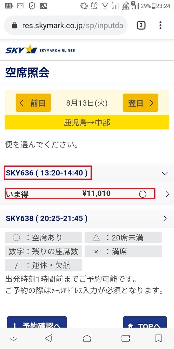 f:id:tabinidetakamo:20190814225251j:plain f:id:tabinidetakamo:20190814225251j:plain