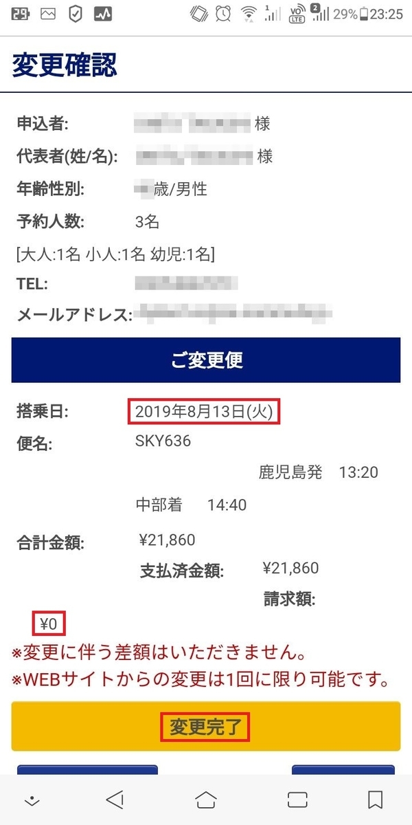 f:id:tabinidetakamo:20190814225315j:plain f:id:tabinidetakamo:20190814225315j:plain