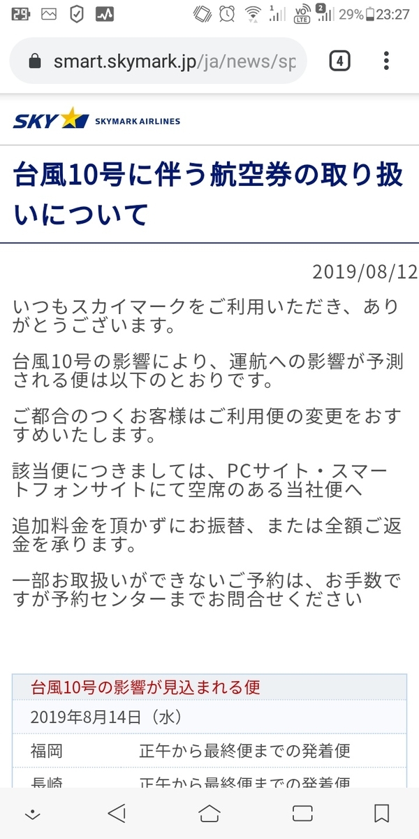 f:id:tabinidetakamo:20190814225354j:plain f:id:tabinidetakamo:20190814225354j:plain
