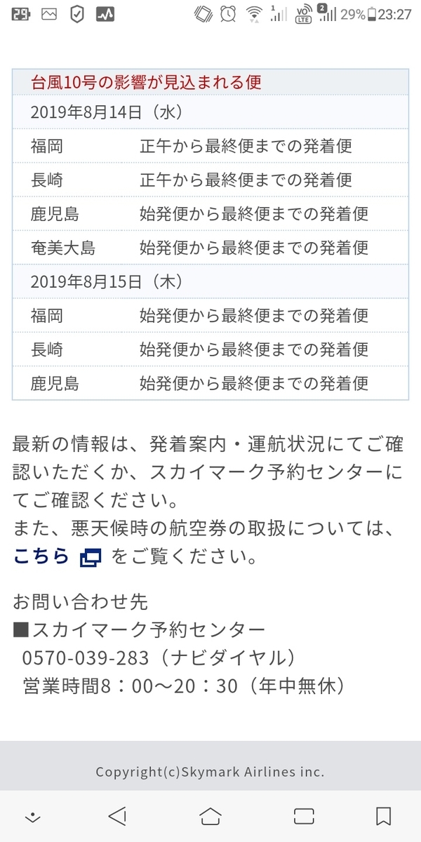 f:id:tabinidetakamo:20190814225411j:plain f:id:tabinidetakamo:20190814225411j:plain