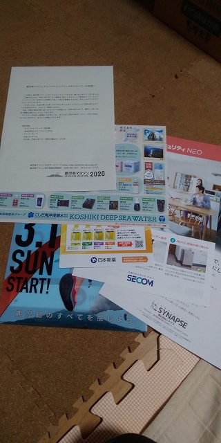 f:id:tabinidetakamo:20200401232056j:plain