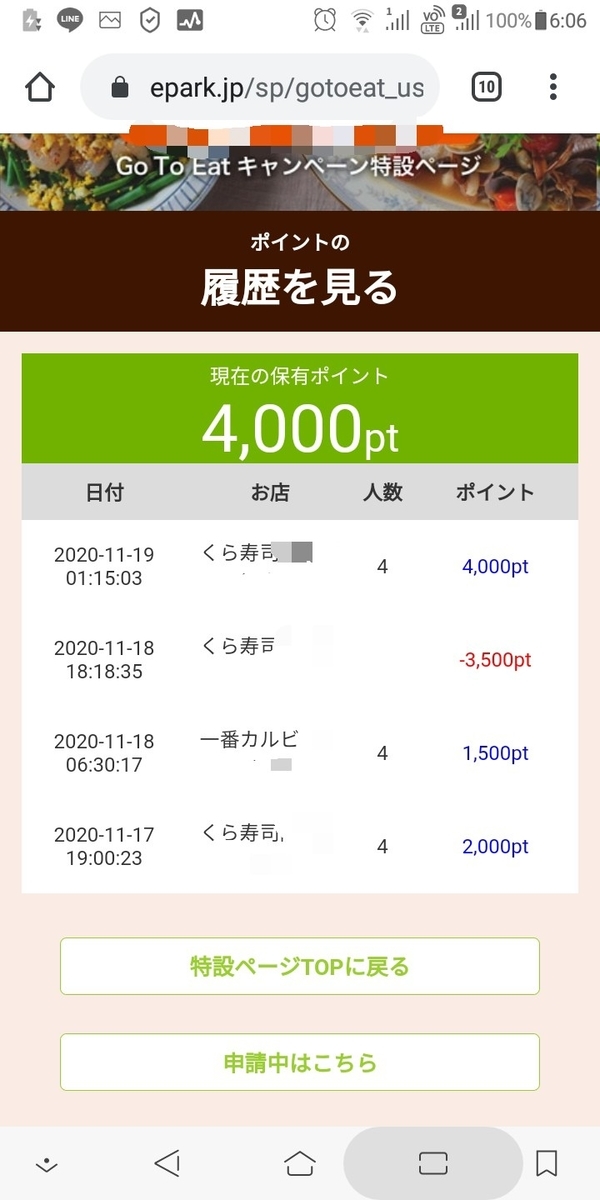 f:id:tabinidetakamo:20201119212525j:plain