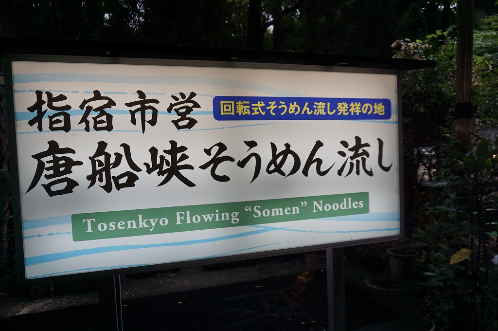 f:id:tabinidetakamo:20210906164754j:plain