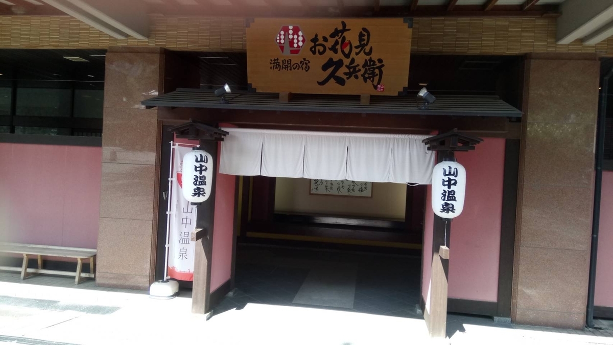 f:id:tabininjin:20191004190410j:plain