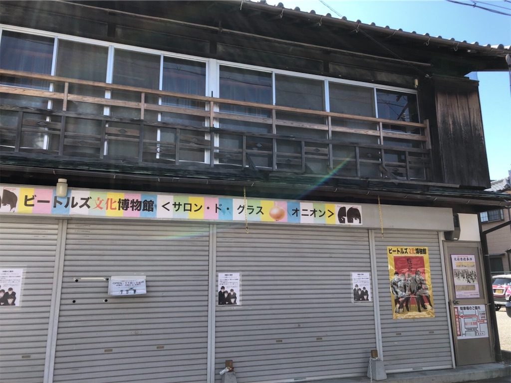 f:id:tabininjin:20200320235051j:image f:id:tabininjin:20200320235051j:image