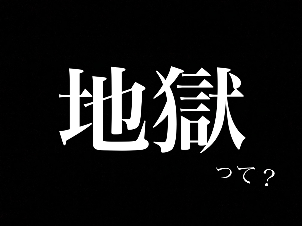 f:id:tabino-kanatani:20201115230604j:plain f:id:tabino-kanatani:20201115230604j:plain