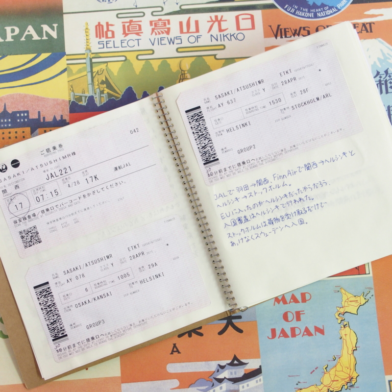 f:id:tabinotebook:20160113123714j:plain f:id:tabinotebook:20160113123714j:plain