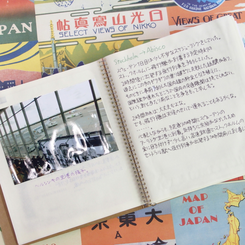 f:id:tabinotebook:20160113123732j:plain f:id:tabinotebook:20160113123732j:plain