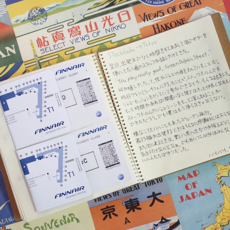 f:id:tabinotebook:20160113124015j:plain f:id:tabinotebook:20160113124015j:plain