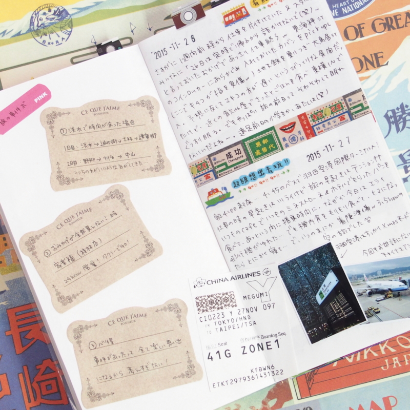 旅ノート コレクション