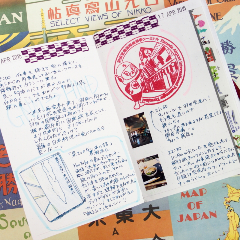 f:id:tabinotebook:20160113130047j:plain