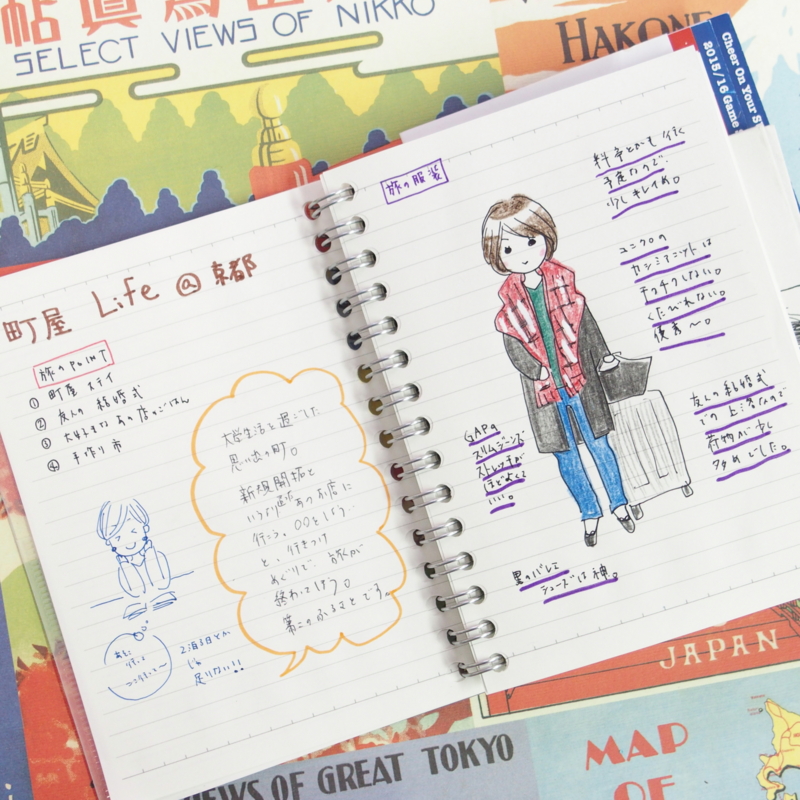 旅ノート コレクション