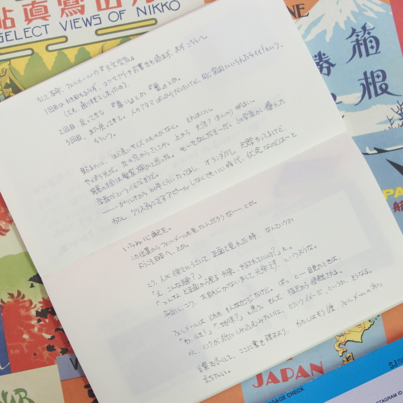 f:id:tabinotebook:20160113131351j:plain