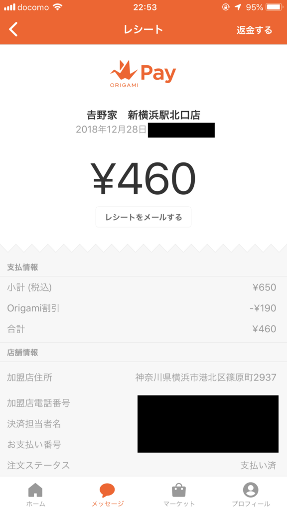 f:id:tabinucoAir:20181229230930p:plain f:id:tabinucoAir:20181229230930p:plain