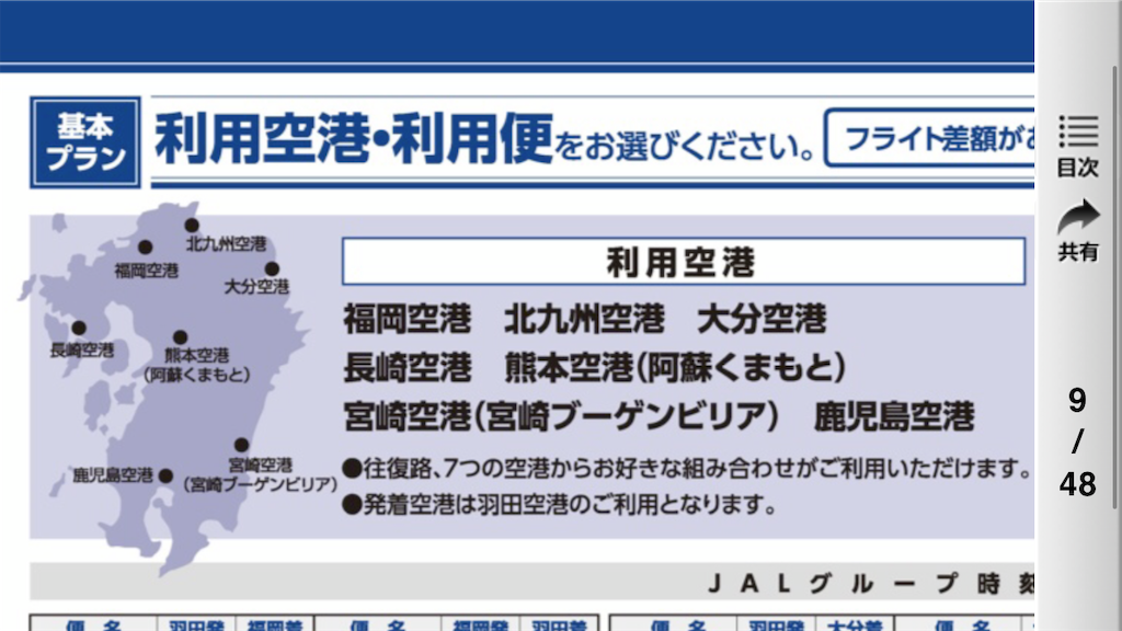 f:id:tabiodori:20190517205421p:image f:id:tabiodori:20190517205421p:image