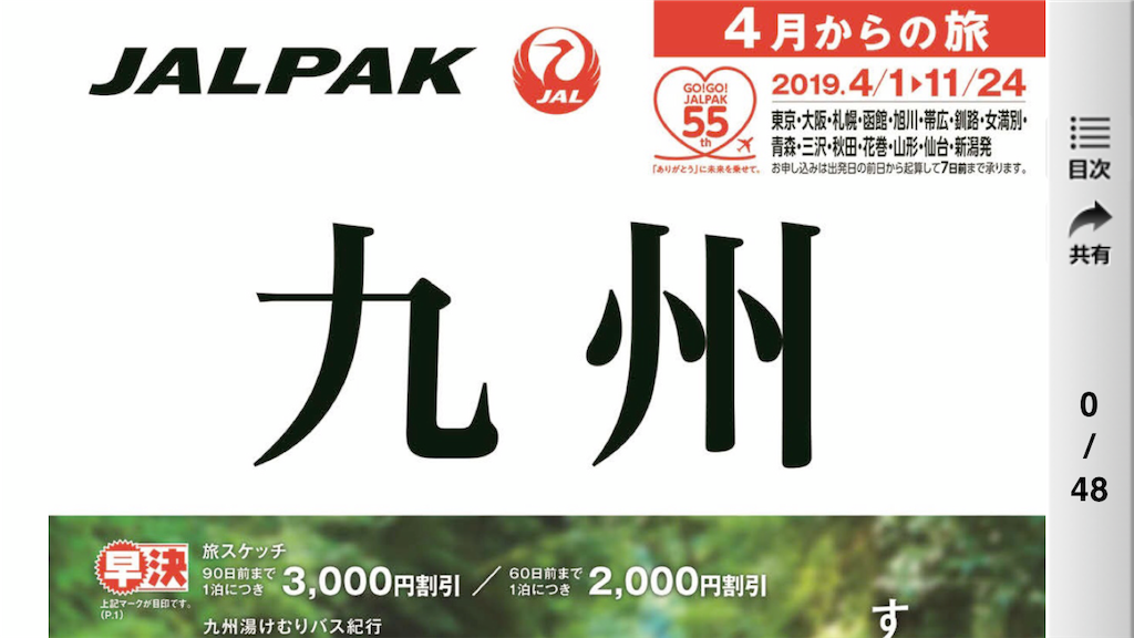 f:id:tabiodori:20190521133619p:image f:id:tabiodori:20190521133619p:image