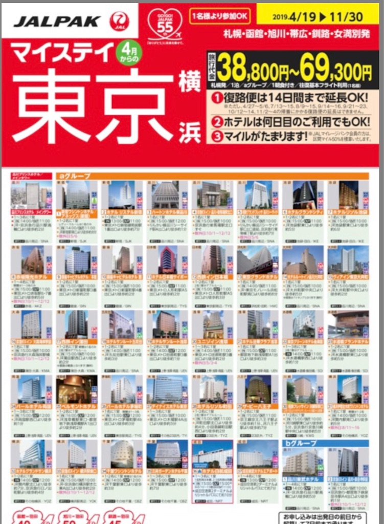 f:id:tabiodori:20190521143612j:image f:id:tabiodori:20190521143612j:image