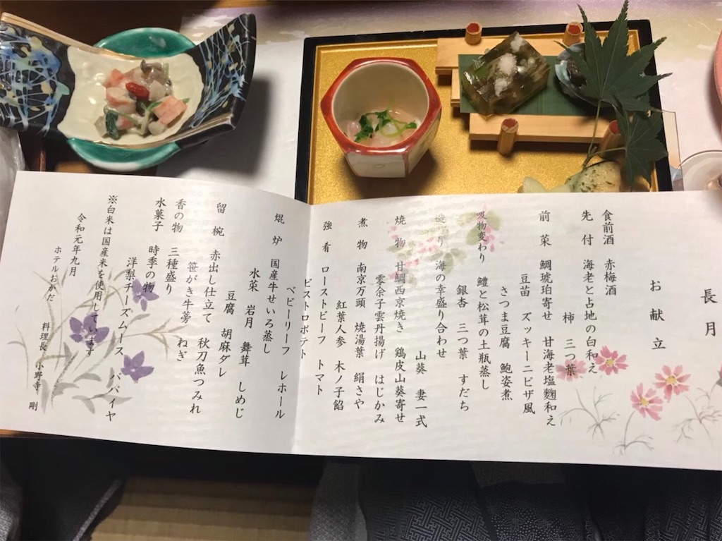 f:id:tabiodori:20191031164903j:image