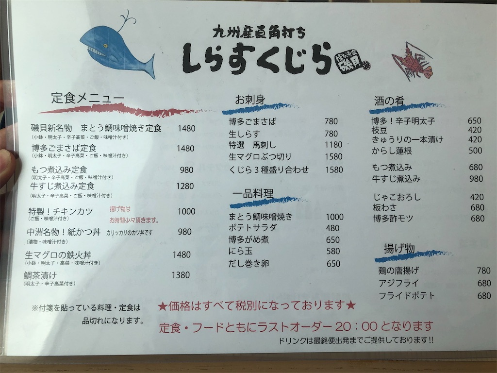 f:id:tabiodori:20200209133821j:image