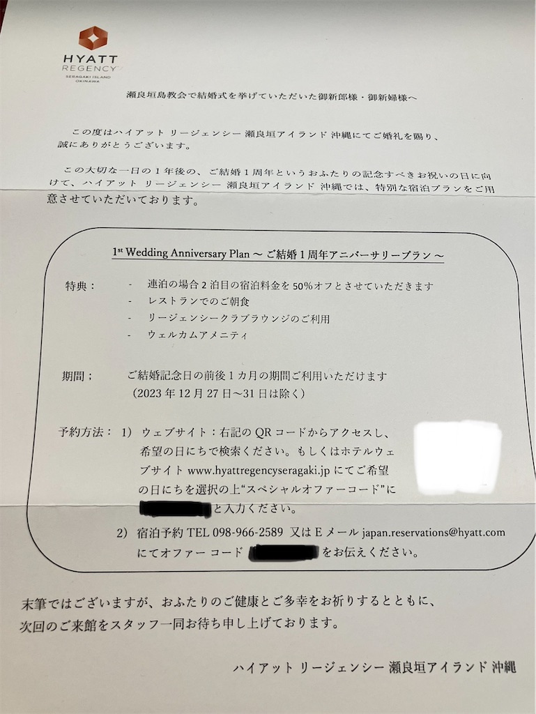 瀬良垣島教会でのウェディング特典体験 - トラベルアドバイザーと旅