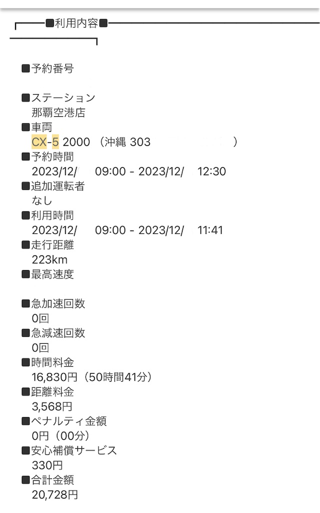 f:id:tabiodori:20240323172025j:image