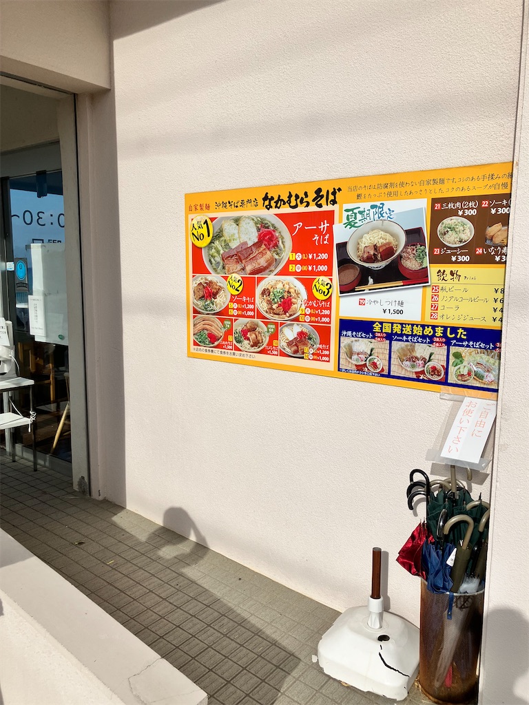 f:id:tabiodori:20240323172558j:image