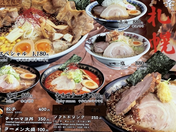 ラーメン共和国
