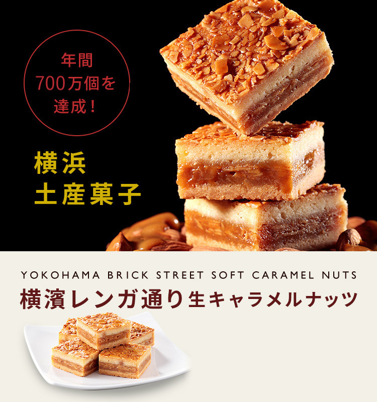横浜 お土産 横濱ミルフィユ8個入 御年賀 焼菓子 贈答用 神奈川限定 ギフト お菓子 お取り寄せ お中元 横濱フランセ お年賀