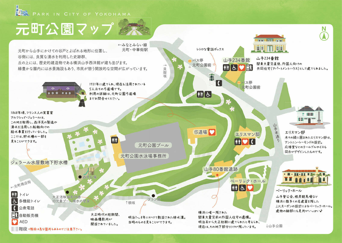 元町公園で歴史と自然を感じる 山手お散歩に是非 ミドル女子のお出かけ情報サイト
