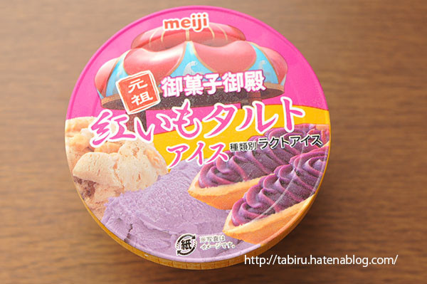 沖縄を代表するお菓子 元祖 御菓子御殿 紅いもタルト と沖縄明治乳業のコラボ商品 紅いもタルトアイス 感想レビュー Tabiruの旅