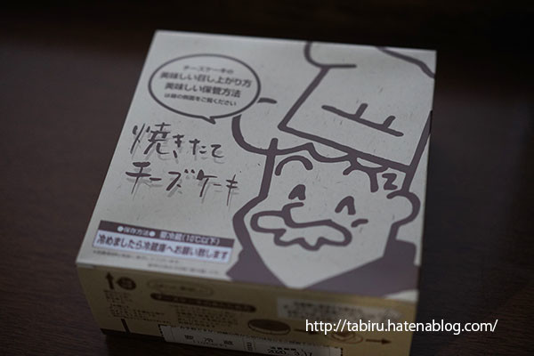 大阪 りくろーおじさんの焼きたてチーズケーキ 感想レビュー Tabiruの旅 大阪 りくろーおじさんの焼きたてチーズケーキ 感想レビュー Tabiruの旅