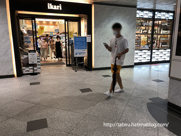 大阪駅周辺おすすめ待ち合わせ場所 大阪駅御堂筋北口 御堂筋北改札口 イカリスーパー 本屋 ブックスタジオ Tabiruの旅 大阪駅周辺おすすめ待ち合わせ場所 大阪駅御堂筋北口 御堂筋北改札口 イカリスーパー 本屋 ブックスタジオ Tabiruの旅