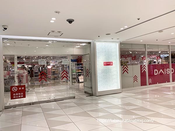 大型店 ダイソー大阪梅田店 中身が見えないポリ袋 Tabiruの旅