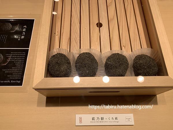 ミシュラン日本料理店が監修の和菓子屋「もち菓子 御松」の黒胡麻の