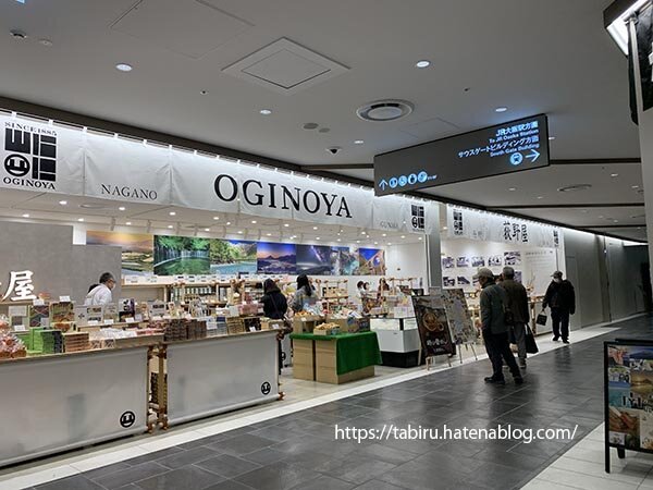KITTE大阪・大阪駅直結のアンテナショップ街へ。アリバイ横丁が懐かしい。 - tabiruの旅