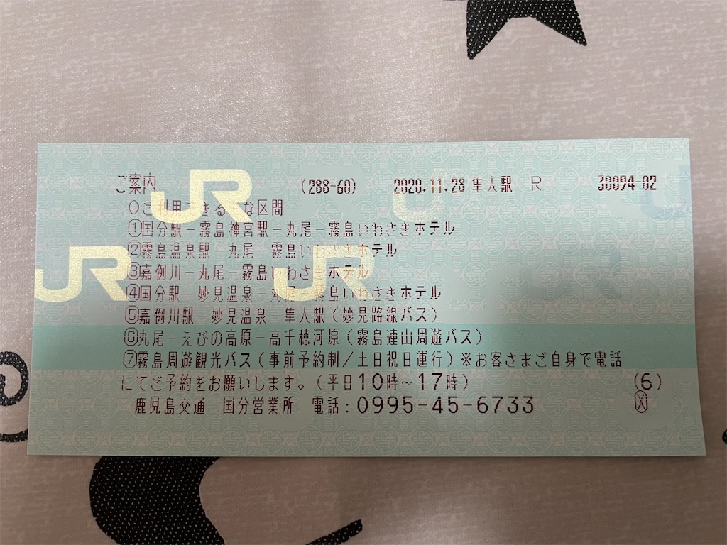 f:id:tabiryokouchang:20201207091910j:image