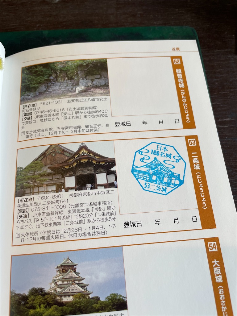 f:id:tabiryokouchang:20201216112250j:image