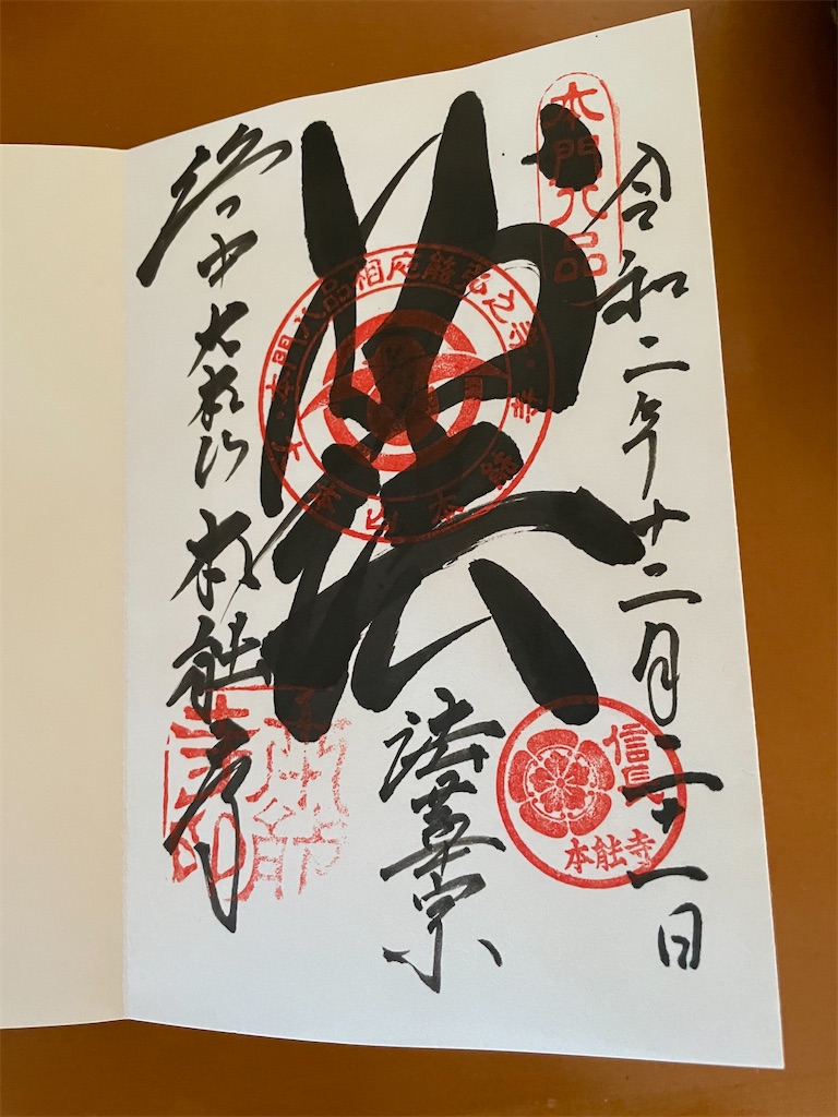 f:id:tabiryokouchang:20201227174804j:image