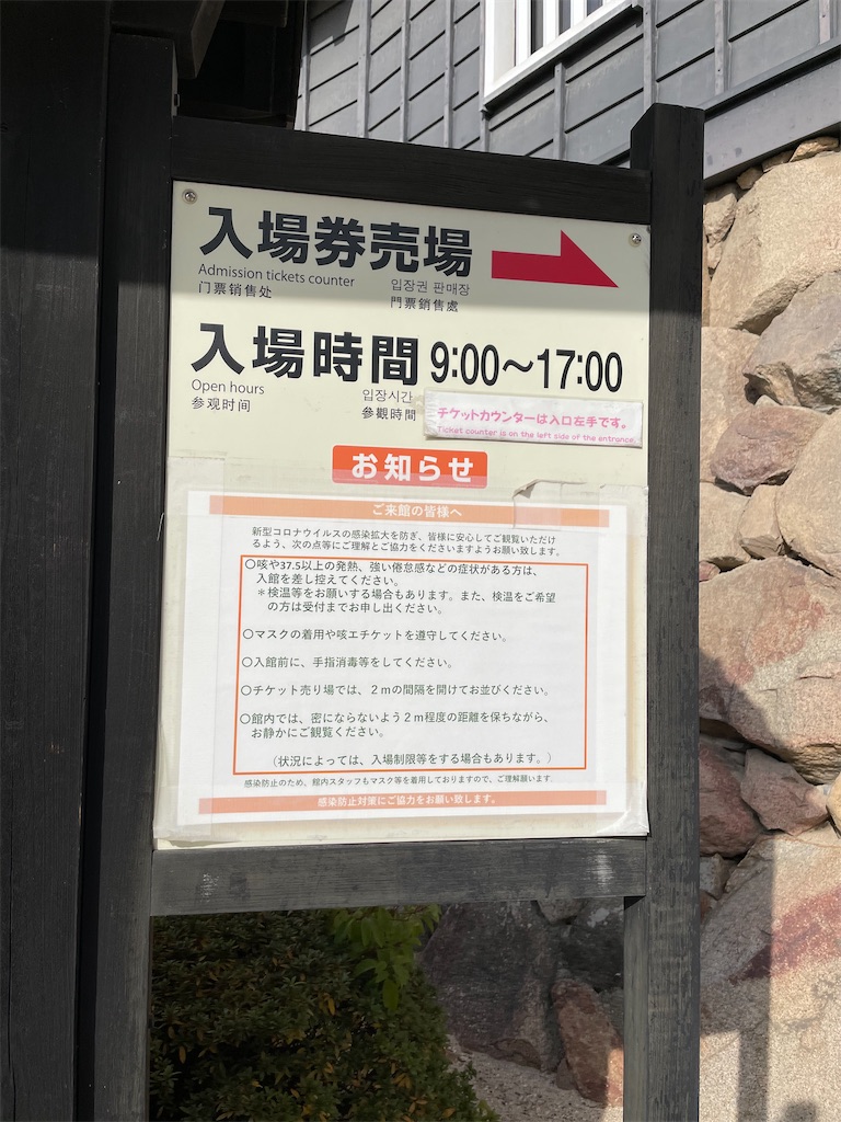 f:id:tabiryokouchang:20201230105103j:image