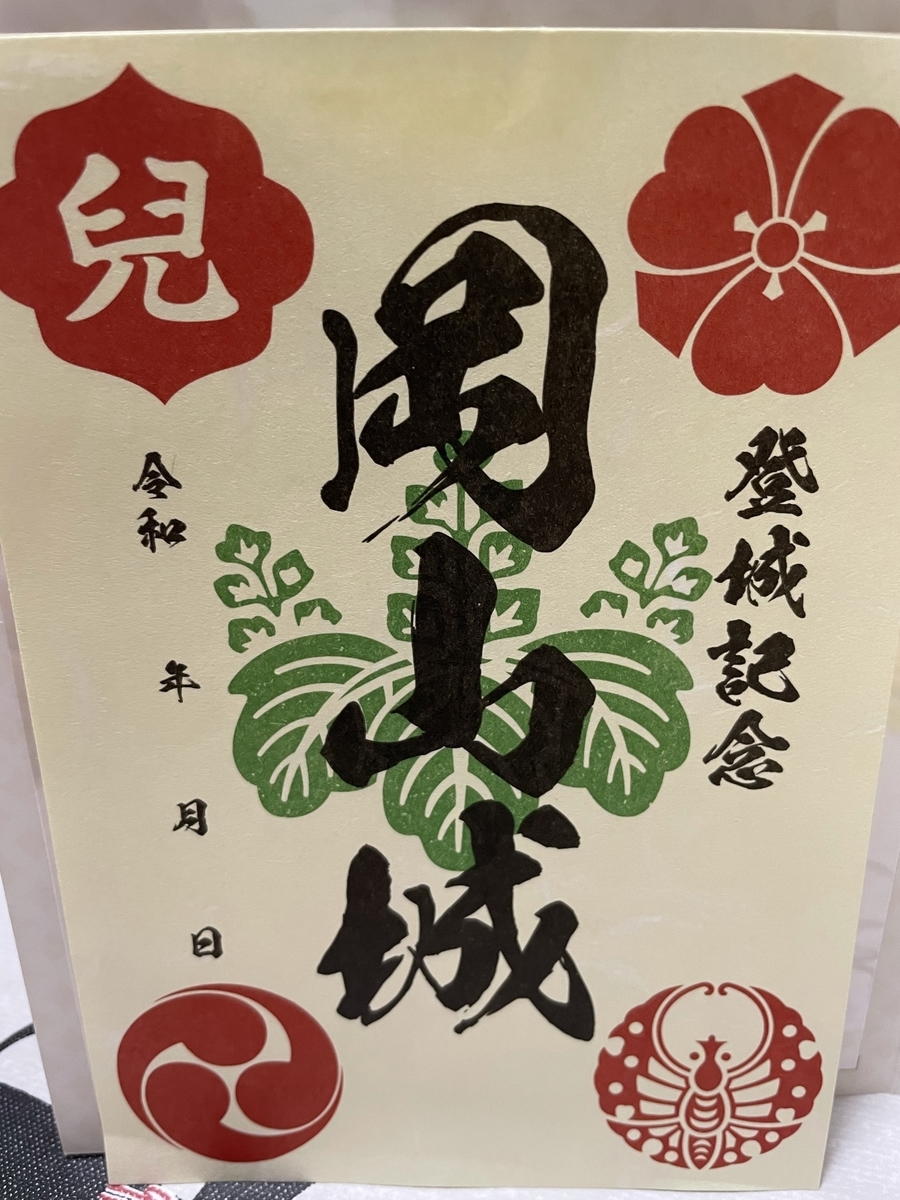 f:id:tabiryokouchang:20210102182840j:plain