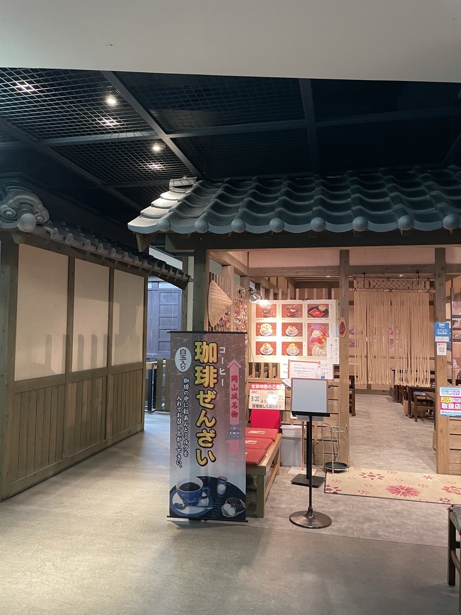 f:id:tabiryokouchang:20210102185048j:plain