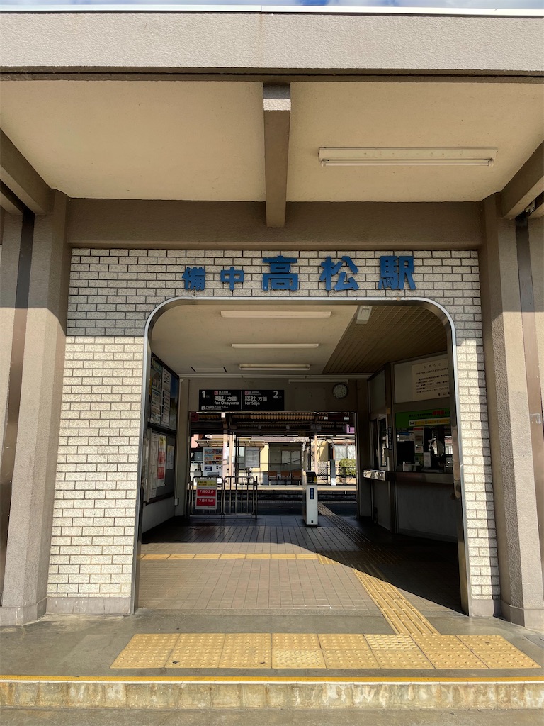 f:id:tabiryokouchang:20210103200714j:image