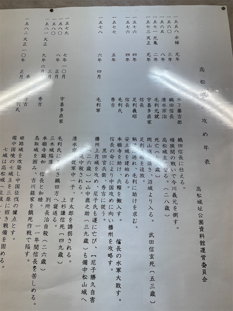 f:id:tabiryokouchang:20210103200725j:image