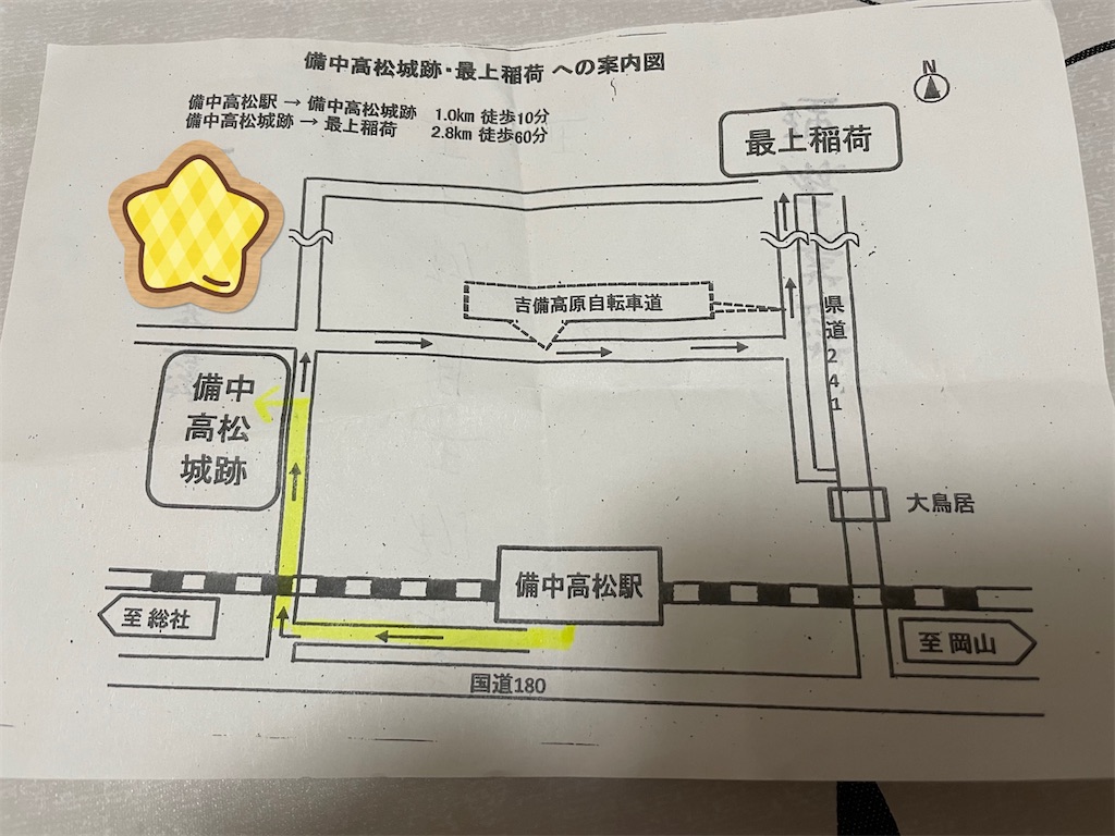 f:id:tabiryokouchang:20210107084048j:image