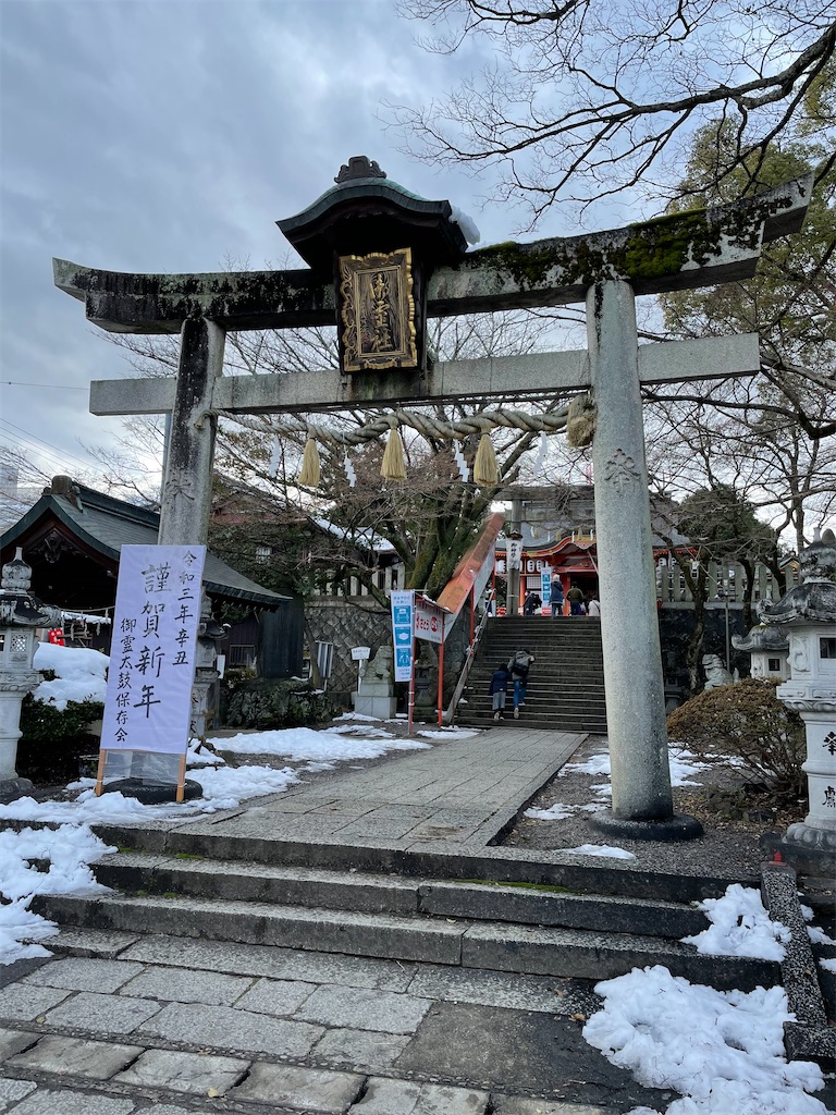 f:id:tabiryokouchang:20210114103400j:image